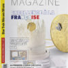 Monnaie Magazine 192